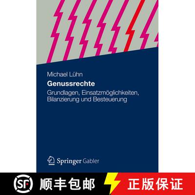 【3-4周达】Genussrechte : Grundlagen, Einsatzmöglichkeiten, Bilanzierung und Besteuerung [9783834928474]