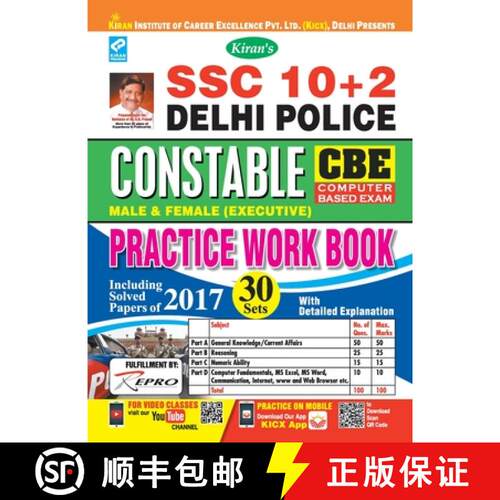 【3-4周达】SSC (10+2) Delhi Police Constable (CBE) Exam, (English) New [9789390285198]