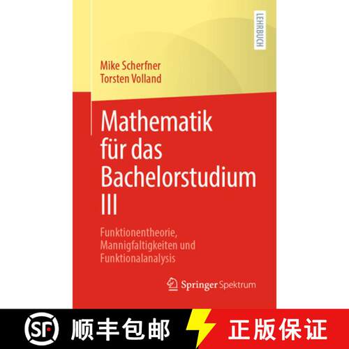【3-4周达】Mathematik für das Bachelorstudium III : Funktionentheorie, Mannigfaltigkeiten und Funkti... [9783827420695]
