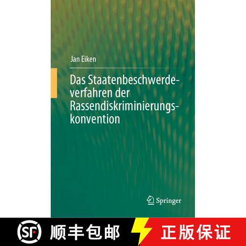 【3-4周达】精装 Das Staatenbeschwerdeverfahren der Rassendiskriminierungskonvention (1. Aufl. 2023) [9783662682173]
