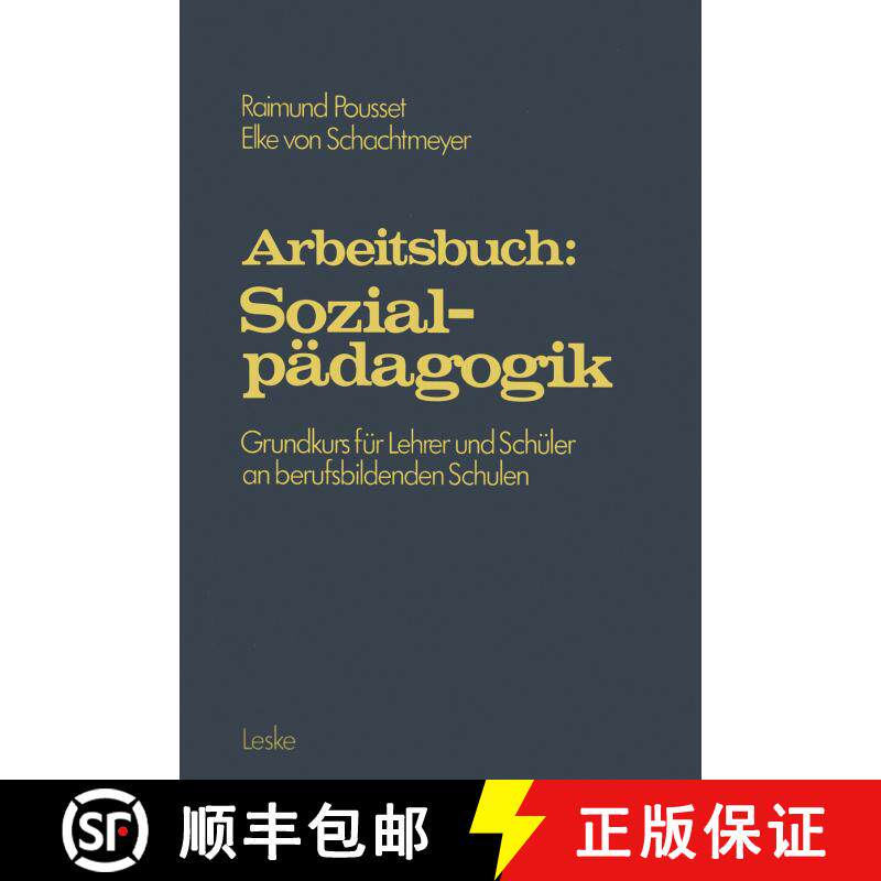 【3-4周达】Arbeitsbuch: Sozialpädagogik : Grundprogramm für Lehrer und Schüler an berufsbildenden ... [9783322926531] - 实物图