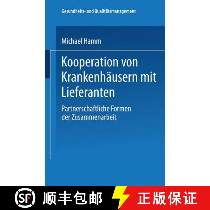 【3-4周达】Kooperation von Krankenhäusern mit Lieferanten : Partnerschaftliche Formen der Zusammenar... [9783824475711]