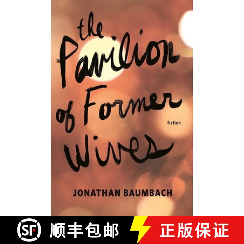 【3-4周达】The Pavilion of Former Wives [9781941088616]