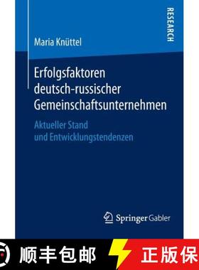 【3-4周达】Erfolgsfaktoren deutsch-russischer Gemeinschaftsunternehmen : Aktueller Stand und Entwickl... [9783658082161]
