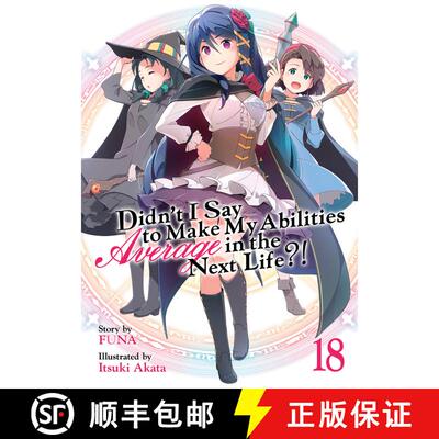 【3-4周达】Didn't I Say to Make My Abilities Average in the Next Life?! (Light Novel) Vol. 18 [9798888436363]