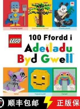 【3-4周达】Cyfres Lego: Lego 100 Ffordd i Adeiladu Byd Gwell [9781849676311]