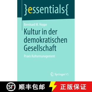 【3-4周达】Kultur in der demokratischen Gesellschaft : Praxis Kulturmanagement [9783658266837]