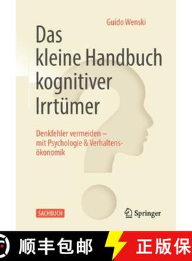 预订 Das kleine Handbuch kognitiver Irrtümer : Denkfehler vermeiden - mit Psychologie & Verhaltensö... [9783662647752]
