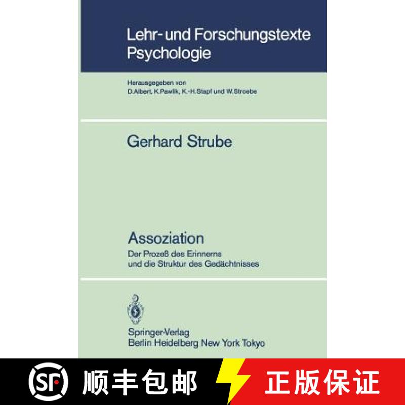 【3-4周达】Assoziation : Der Prozeß des Erinnerns und die Struktur des Gedächtnisses [9783540132530]