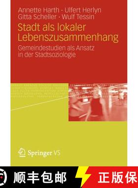 【3-4周达】Stadt als lokaler Lebenszusammenhang : Gemeindestudien als Ansatz in der Stadtsoziologie [9783531182155]