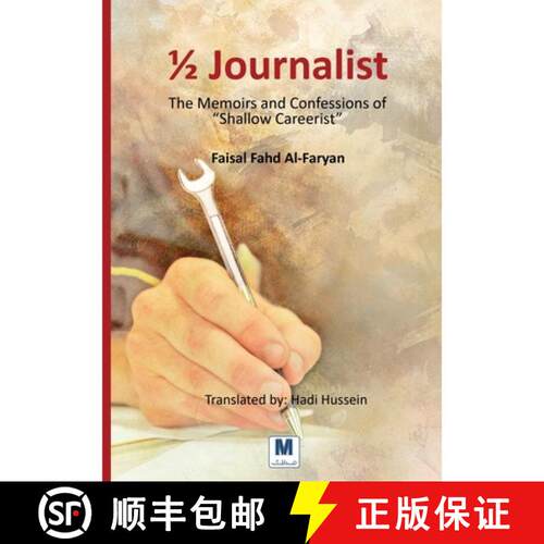【3-4周达】1/2 journalist The Memoirs and Confessions of Shallow Careerist [9786030515370]