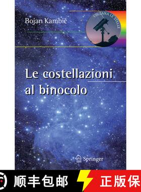 【3-4周达】Le costellazioni al binocolo : Trecento oggetti celesti da riconoscere ed esplorare [9788847027084]