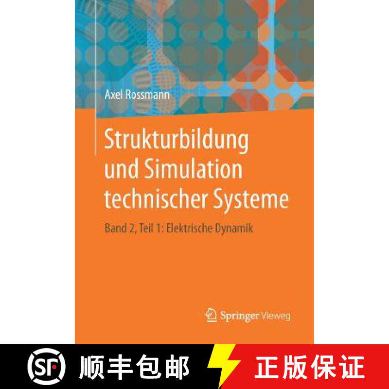 【3-4周达】Strukturbildung und Simulation technischer Systeme : Band 2, Teil 1: Elektrische Dynamik [9783662483053]