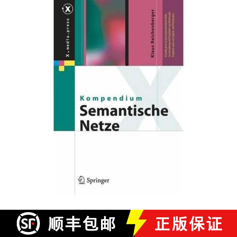 【3-4周达】Kompendium semantische Netze : Konzepte, Technologie, Modellierung [9783642043147]