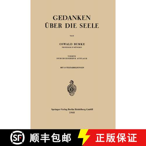 【3-4周达】Gedanken über die Seele (4. Auflage 1948) [9783540013211]