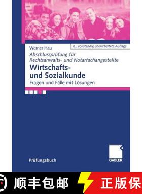【3-4周达】Wirtschafts- und Sozialkunde: Fragen und Fälle mit Lösungen (8., vollständig überarb. ... [9783409897563]