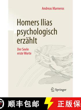 【3-4周达】精装 Homers Ilias psychologisch erzählt : Der Seele erste Worte (1. Aufl. 2017) [9783658112011]