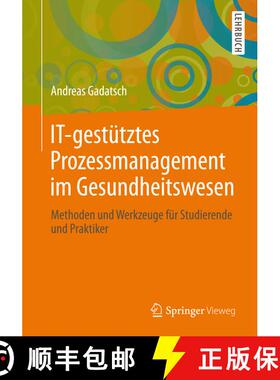 【3-4周达】IT-gestütztes Prozessmanagement im Gesundheitswesen: Methoden und Werkzeuge für Studiere... [9783658011659]