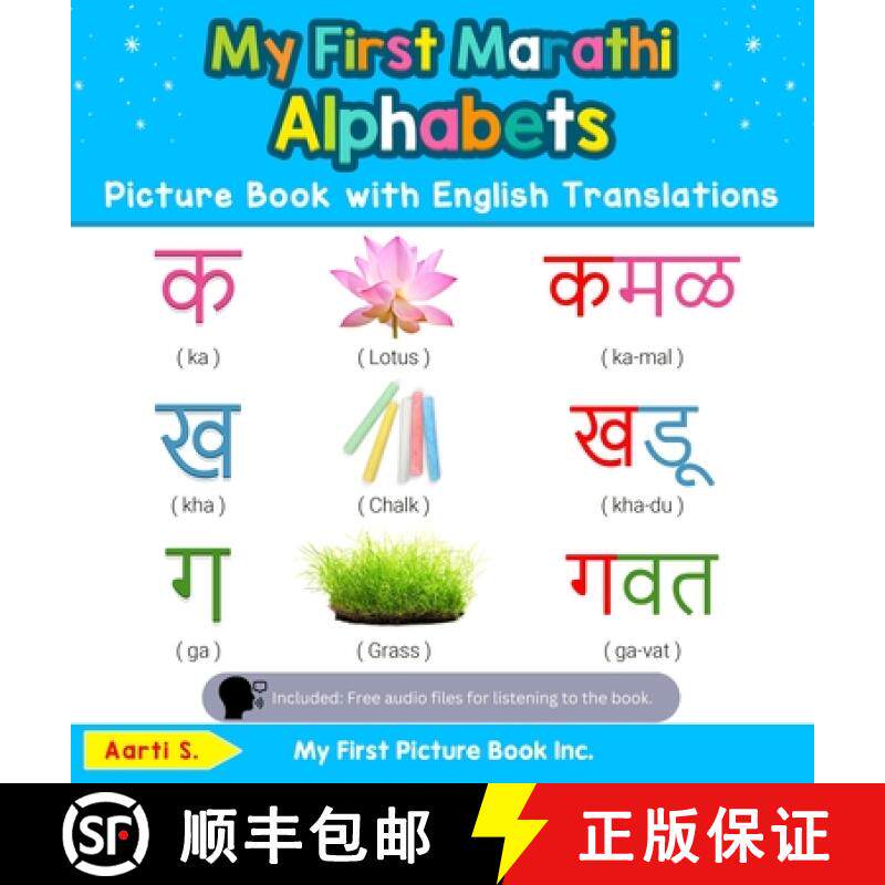 【3-4周达】My First Marathi Alphabets Picture Book with English Translations: Bilingual Early Learnin... [9780369601377]