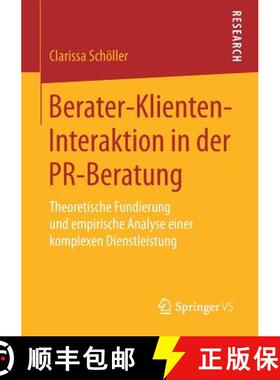 【3-4周达】Berater-Klienten-Interaktion in der PR-Beratung : Theoretische Fundierung und empirische A... [9783658188771]