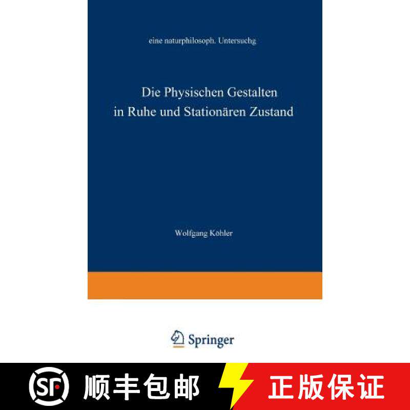 【3-4周达】Die Physischen Gestalten in Ruhe Und Im Stationären Zustand: Eine Naturphilosophische Unt... [9783663002918]