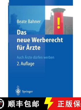 【3-4周达】Das neue Werberecht für Ärzte : Auch Ärzte dürfen werben (2. Auflage 2004) [9783662064825]