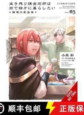 预订 The Alchemist Who Survived Now Dreams of a Quiet City Life II, Vol. 3 (Manga): Cycle of the Elix... [9798855416176]