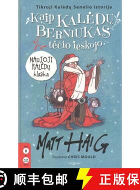 【3-4周达】Kaip kaledu berniukas tecio ieskojo [9786094662058]