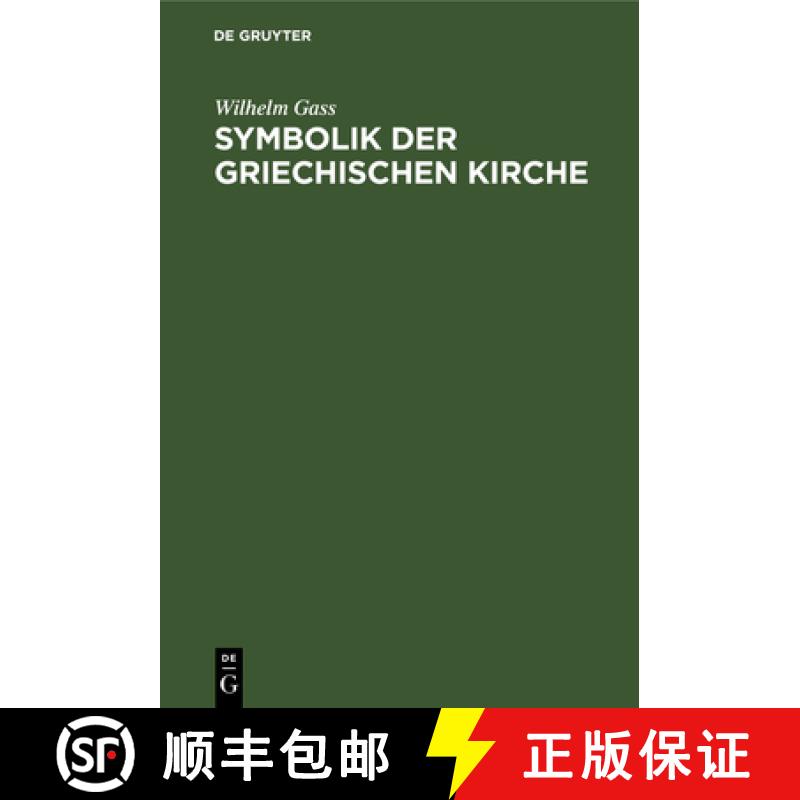 【3-4周达】Symbolik Der Griechischen Kirche [9783111087450]