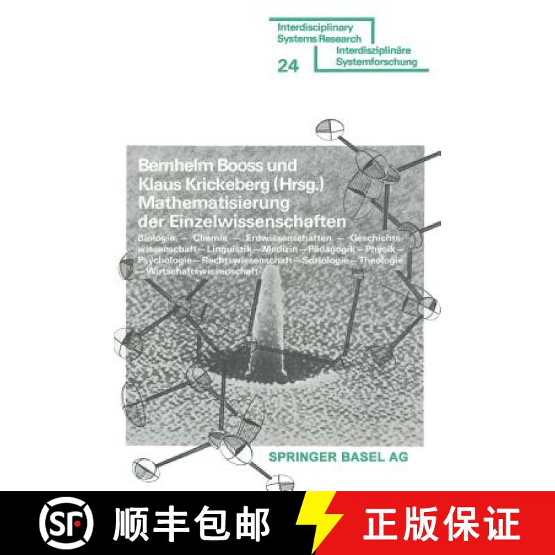 【3-4周达】Mathematisierung der Einzelwissenschaften: Biologie — Chemie — Erdwissenschaften — Gesc... [9783764308674]