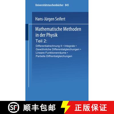 【3-4周达】Mathematische Methoden in der Physik: Teil 2: Differentialrechnung II · Integrale · Gew... [9783798505179]