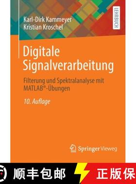 【3-4周达】Digitale Signalverarbeitung: Filterung Und Spektralanalyse Mit Matlab(r)-UEbungen [9783658362348]