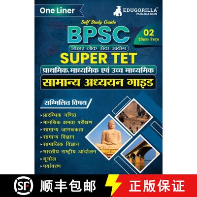 【3-4周达】BPSC Super TET : General Studies Guide Book - Specially Useful for Bihar Primary, Secondar... [9789355567369]