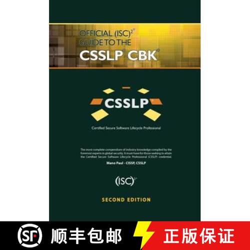 【3-4周达】精装 Official (ISC)2 Guide to the CSSLP CBK [9781466571273]