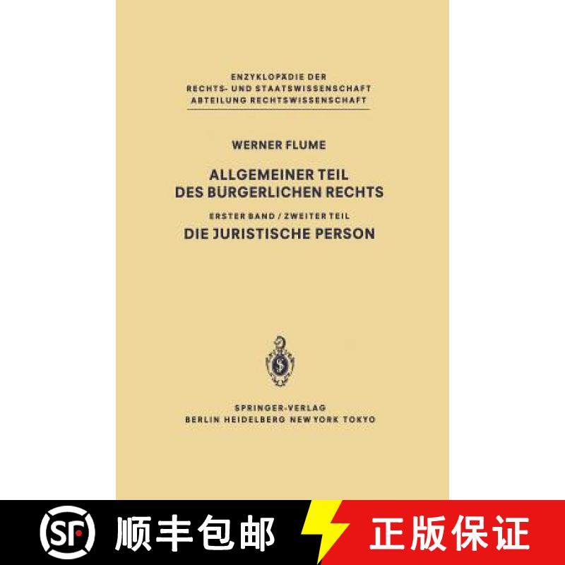 【3-4周达】Allgemeiner Teil des Bürgerlichen Rechts : Zweiter Teil Die juristische Person [9783642617898]