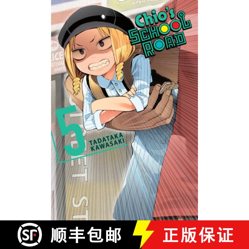 【3-4周达】Chio's School Road, Vol. 5 [9781975327705]