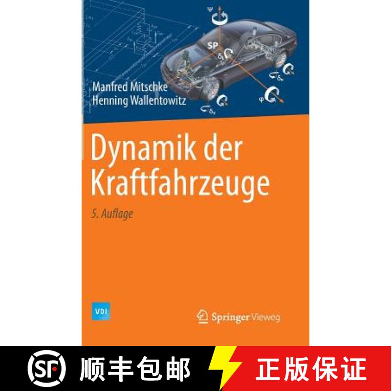 【3-4周达】Dynamik Der Kraftfahrzeuge [9783658050672]