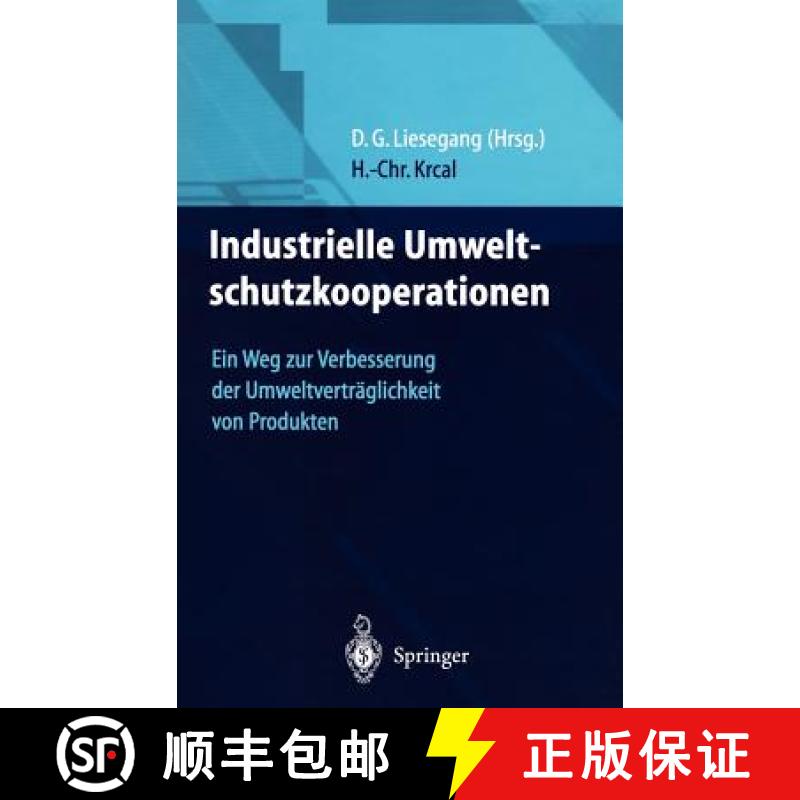 【3-4周达】Industrielle Umweltschutzkooperationen : Ein Weg zur Verbesserung der Umweltverträglichke... [9783540638414]