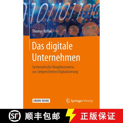 【3-4周达】Das digitale Unternehmen: Systematische Vorgehensweise zur zielgerichteten Digitalisierung [9783662576168]