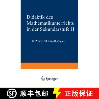 【3-4周达】Didaktik des Mathematikunterrichts in der Sekundarstufe II [9783528084912]