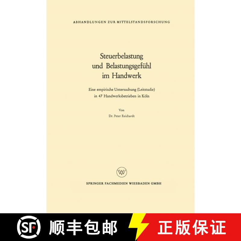 【3-4周达】Steuerbelastung und Belastungsgefühl im Handwerk : Eine empirische Untersuchung (Leitstud... [9783663010166] - 实物图
