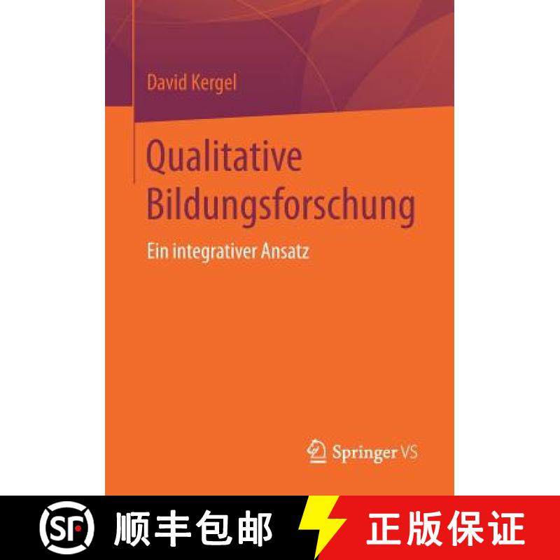 【3-4周达】Qualitative Bildungsforschung : Ein integrativer Ansatz [9783658185862]