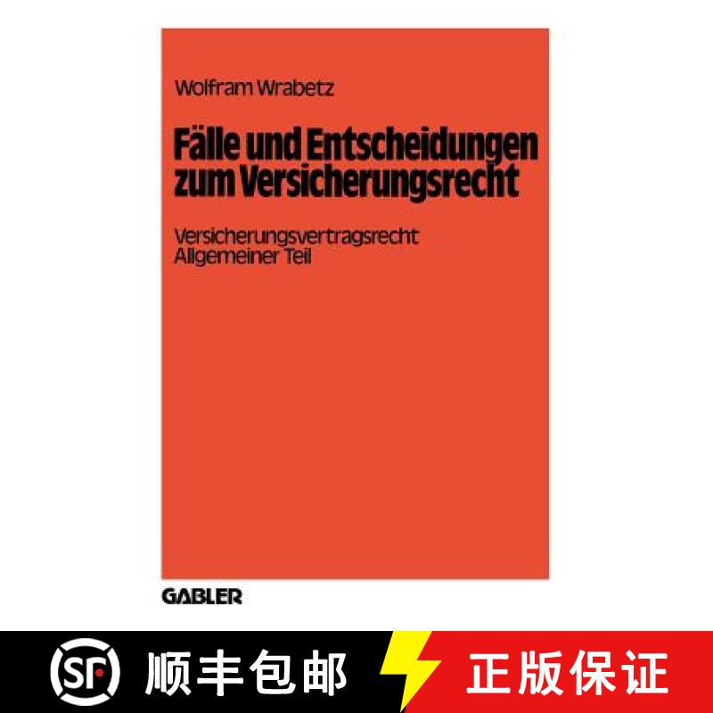 【3-4周达】Fälle und Entscheidungen zum Versicherungsrecht : Versicherungsvertragsrecht, Allgemeiner... [9783409858625]
