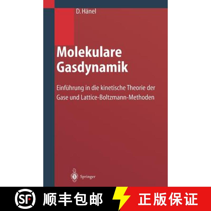 【3-4周达】Molekulare Gasdynamik: Einfuhrung in Die Kinetische Theorie Der Gase Und Lattice-Boltzmann... [9783662312292]