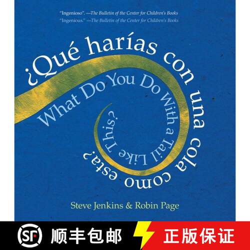 【3-4周达】Que harias con una cola como esta?/ What Do You Do With a Tail Like This?: A Caldecott Hon... [9780063268050]