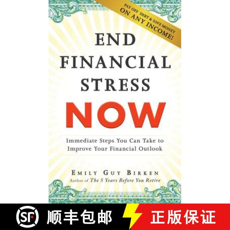 【3-4周达】End Financial Stress Now : Immediate Steps You Can Take to Improve Your Financial Outlook [9781440599132]