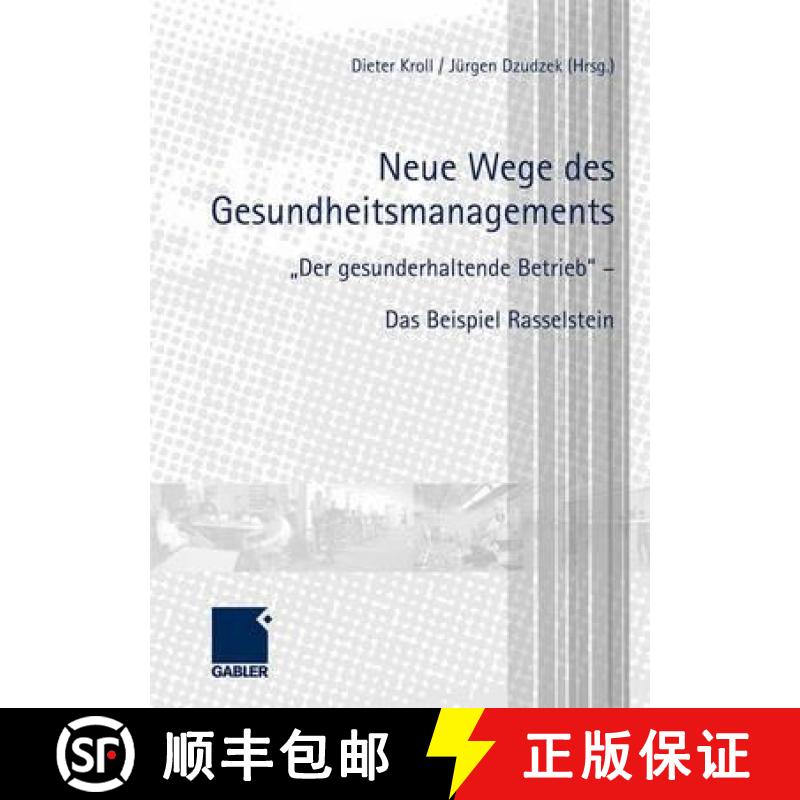 【3-4周达】Neue Wege des Gesundheitsmanagements: Der gesunderhaltende Betrieb - Das Beispiel Rasselstein [9783834909381]