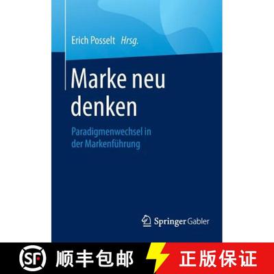 【3-4周达】Marke neu denken : Paradigmenwechsel in der Markenführung (1. Aufl. 2016) [9783658110949]