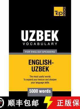 【3-4周达】Uzbek vocabulary for English speakers - 5000 words [9781780717098]