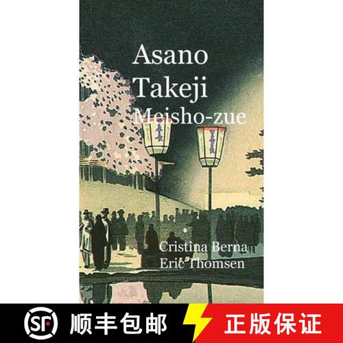 【3-4周达】精装 Asano Takeji Meisho-zue [9784148057171]